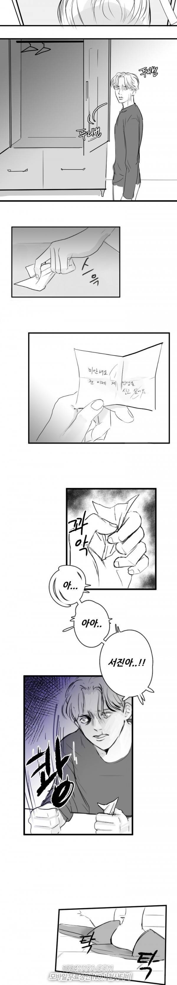 원정녀 7화 9
