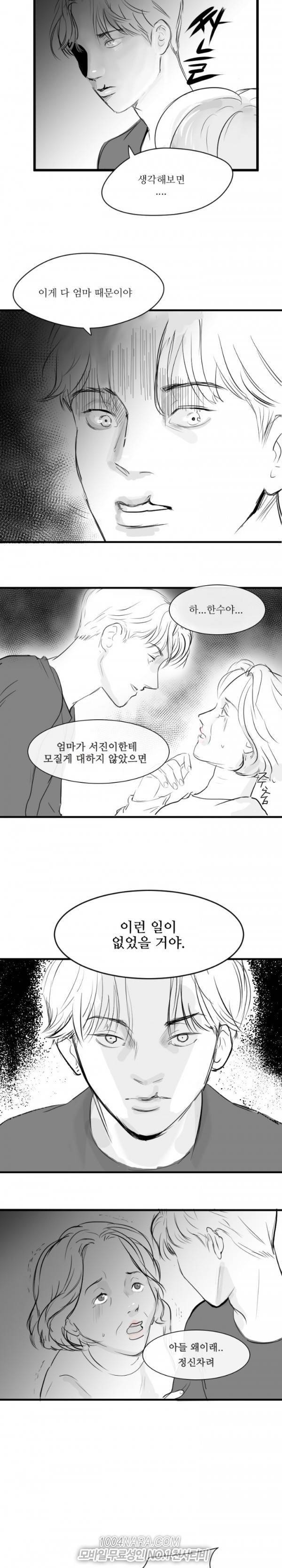원정녀 7화 11