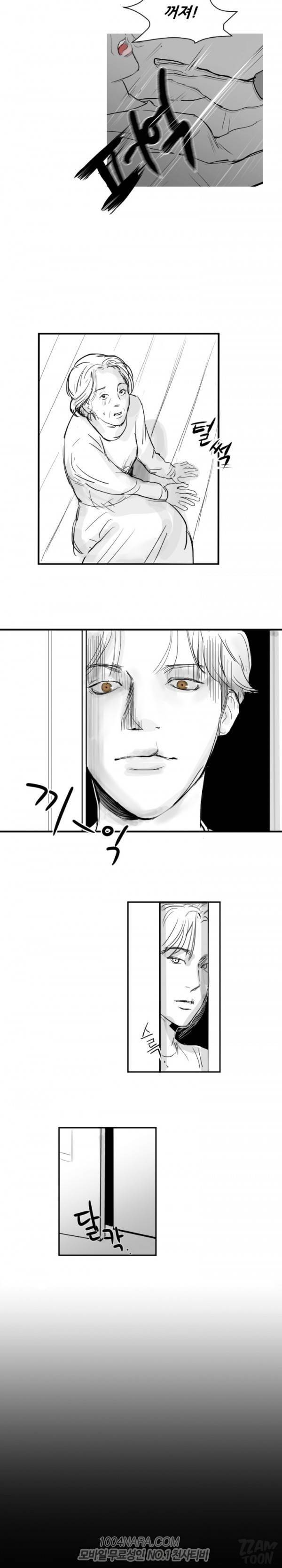 원정녀 7화 12