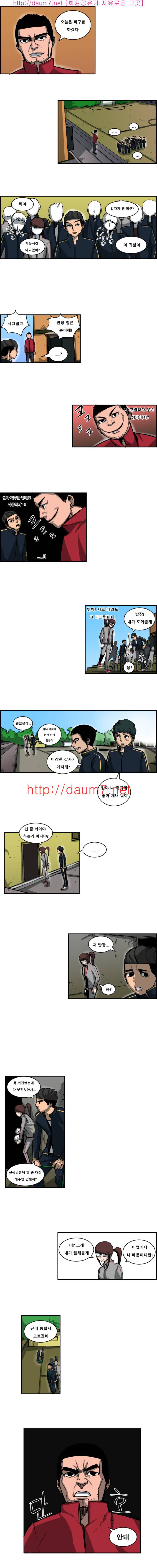 통점 6화 2