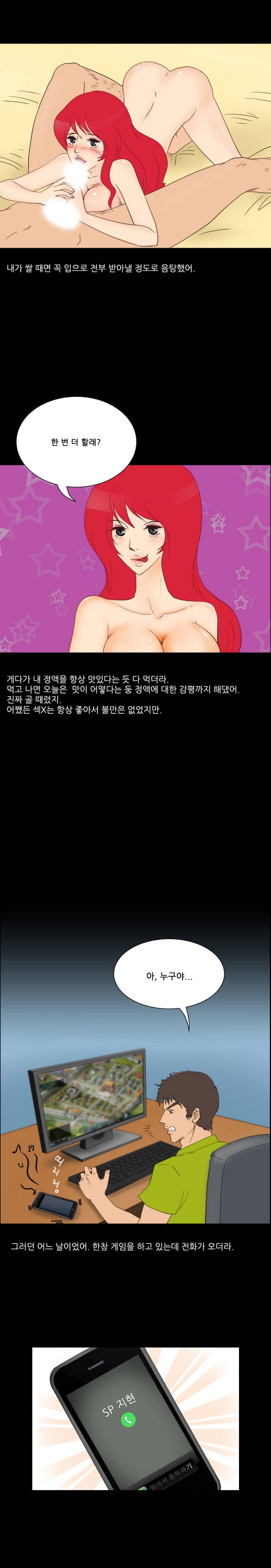 유흥 탐방기 4화 2