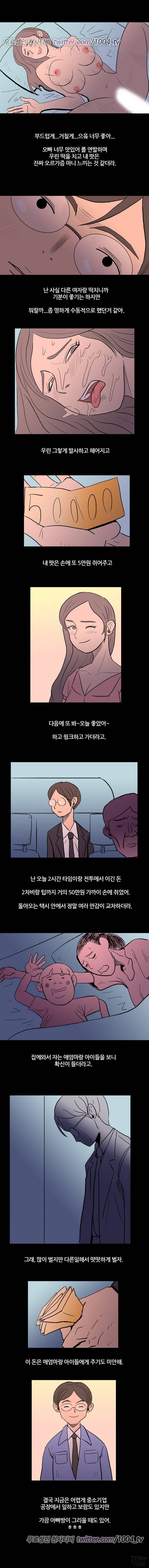 유흥 탐방기 시즌2 7화 2