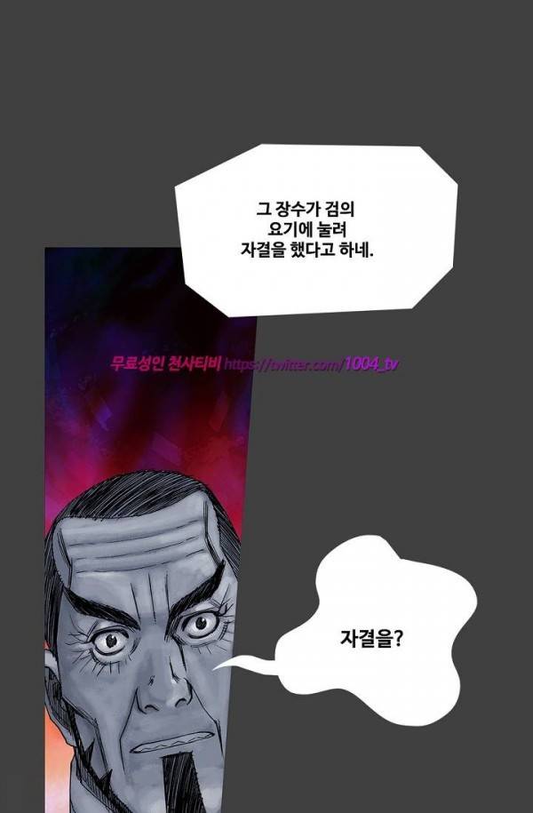 산군:활 제로 10화 1