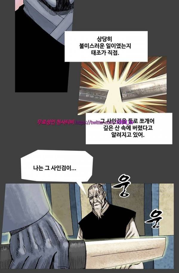 산군:활 제로 10화 2