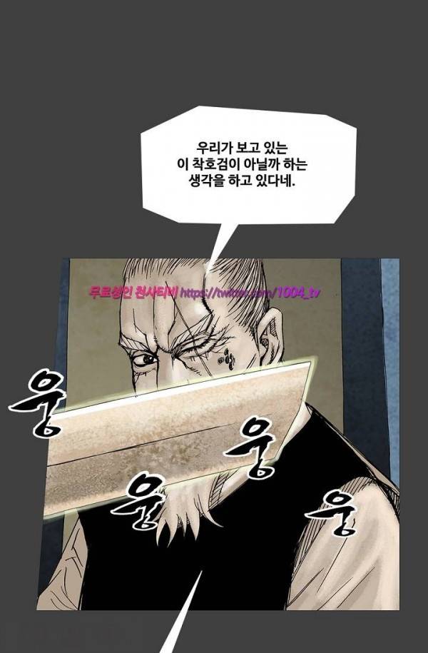 산군:활 제로 10화 3