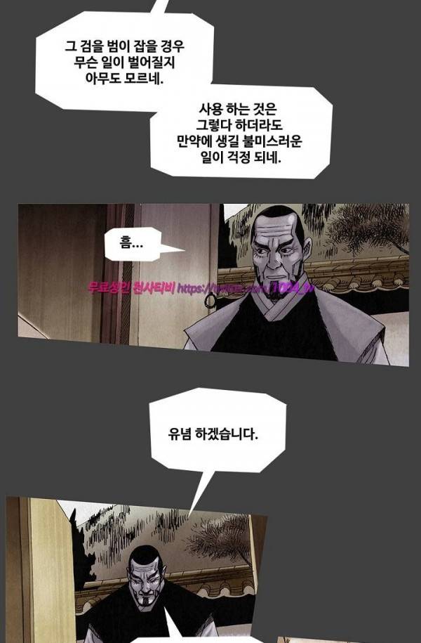 산군:활 제로 10화 4