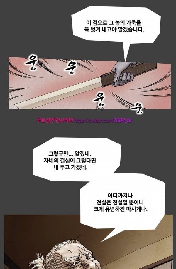 산군:활 제로 10화 6
