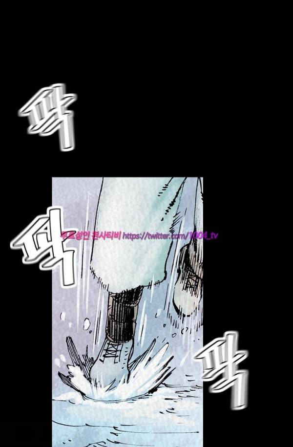산군:활 제로 20화 1