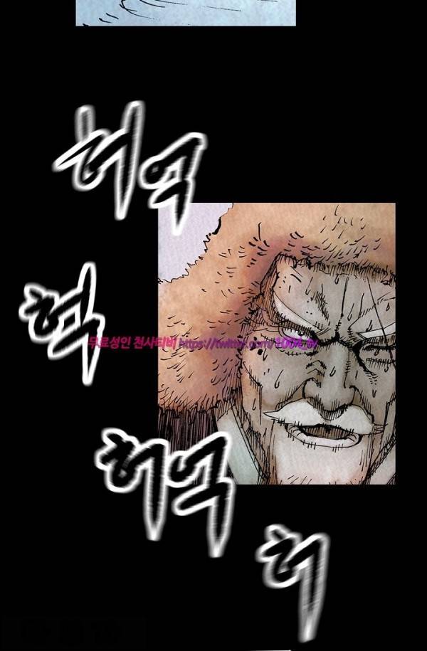 산군:활 제로 20화 2