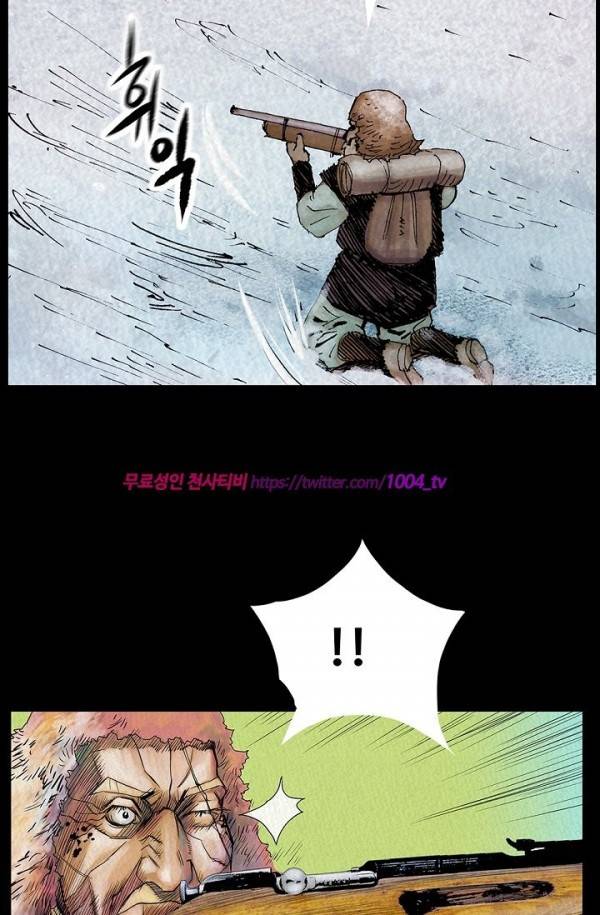 산군:활 제로 20화 5