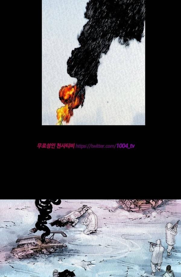 산군:활 제로 20화 7