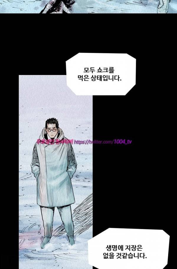 산군:활 제로 20화 8