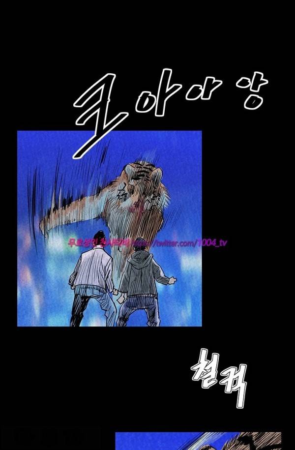 산군:활 제로 30화 1