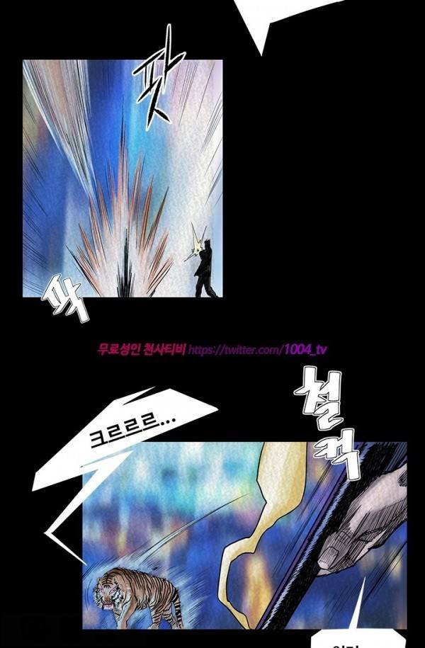 산군:활 제로 30화 3
