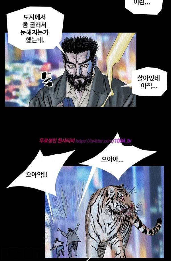산군:활 제로 30화 4