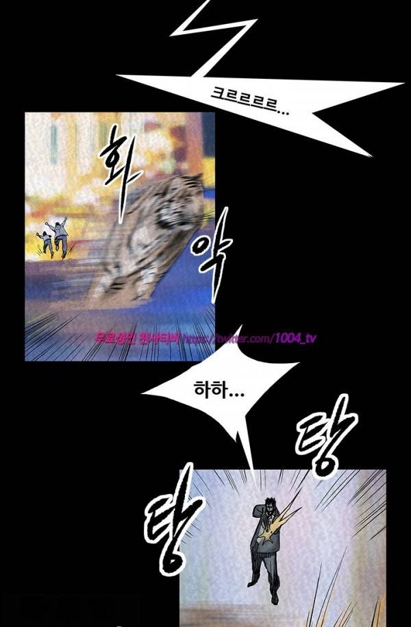 산군:활 제로 30화 5