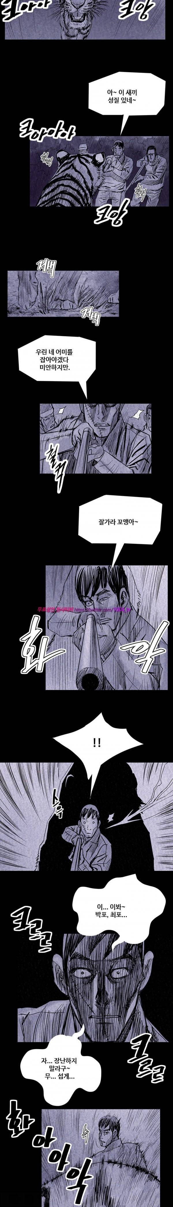 산군:활 제로 40화 2