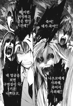 왕게임 종극 6화 3