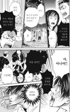 왕게임 종극 6화 5