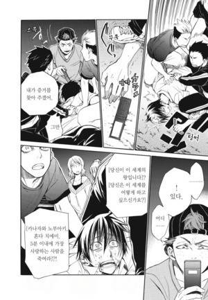 왕게임 종극 6화 6
