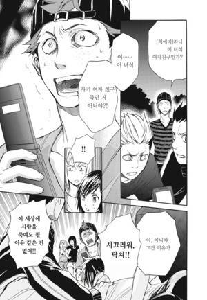 왕게임 종극 6화 7