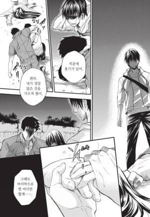왕게임 종극 16화 5