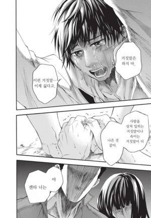 왕게임 종극 16화 6