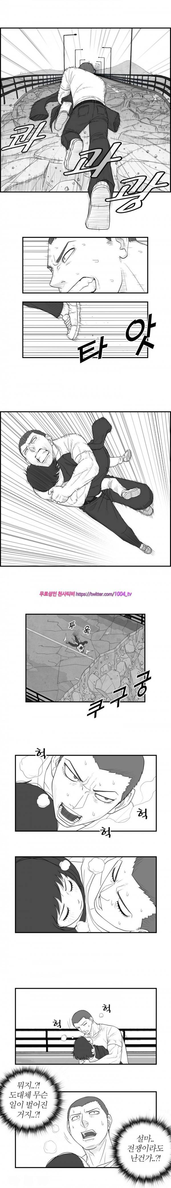 정글 7화 2