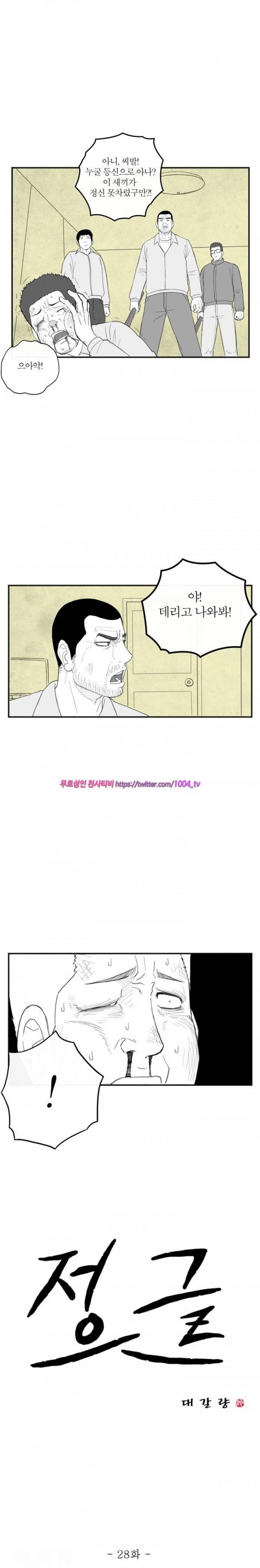 정글 28화 1