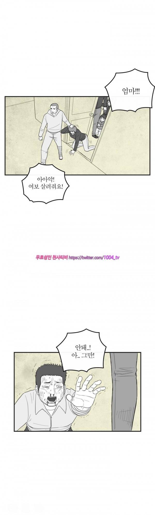 정글 28화 2