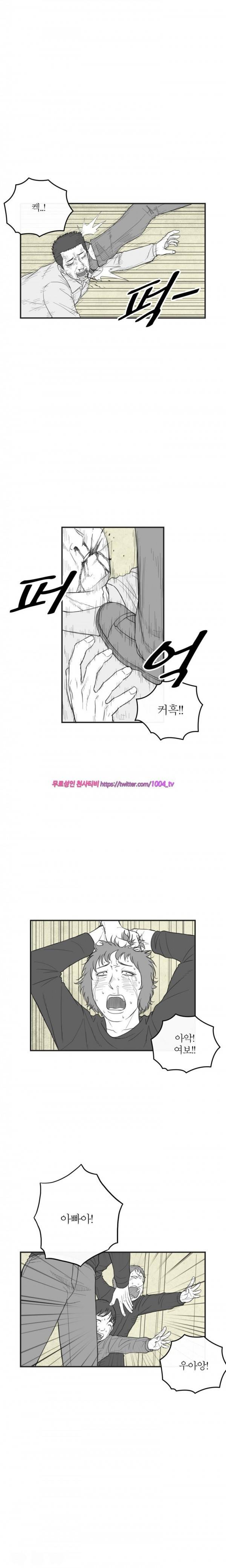 정글 28화 3