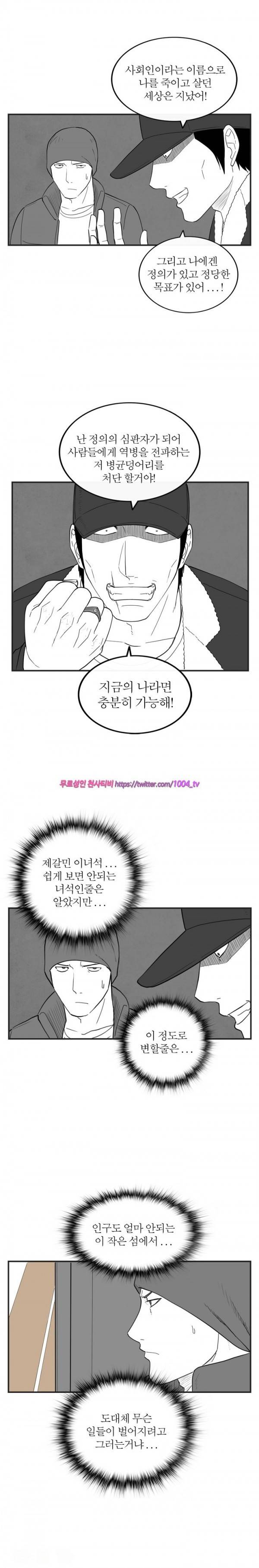 정글 48화 1