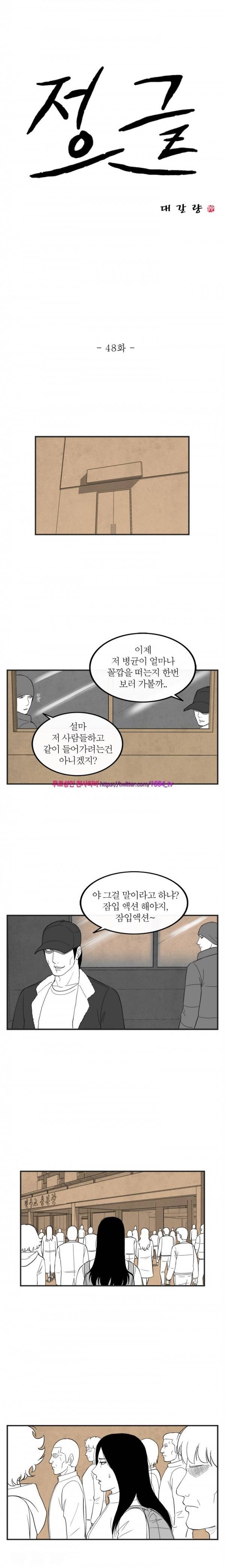 정글 48화 2