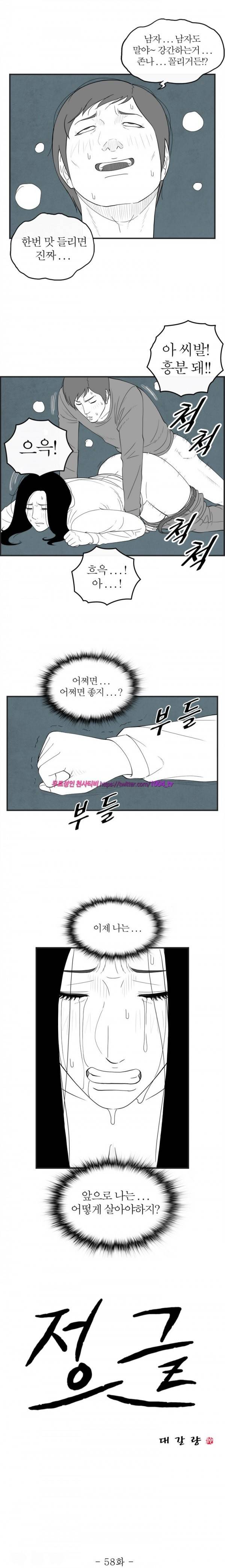 정글 58화 2