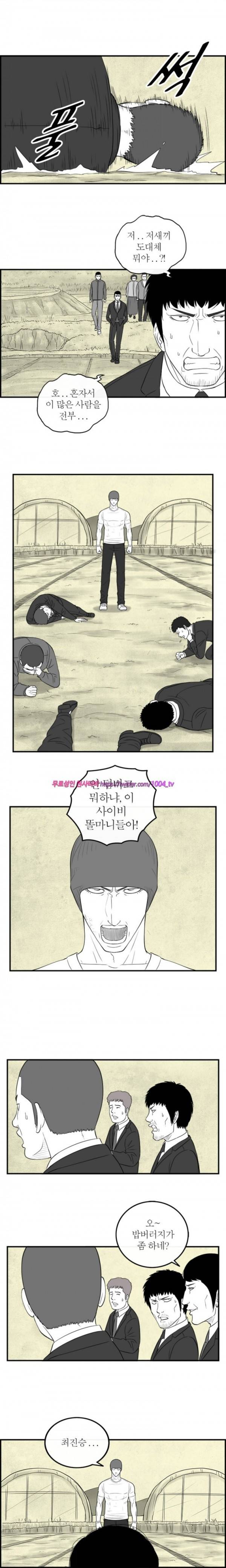 정글 78화 4