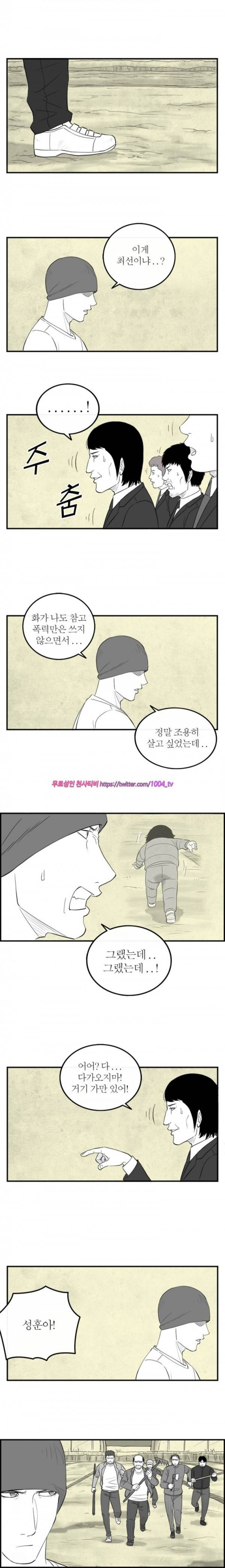 정글 78화 5