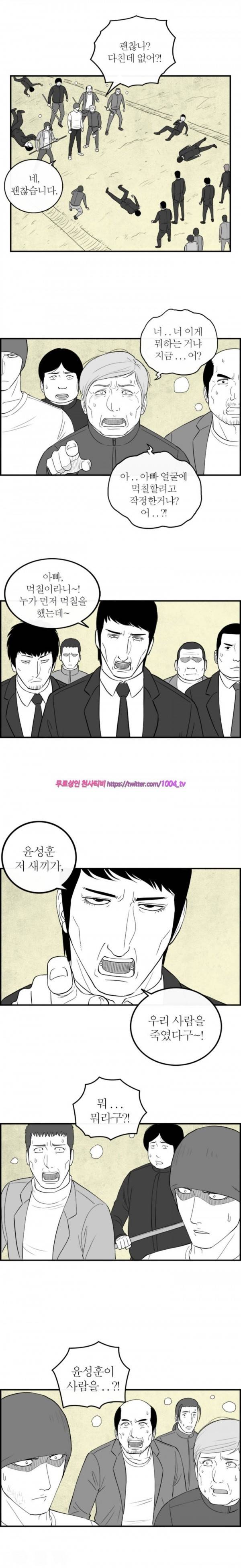 정글 78화 6