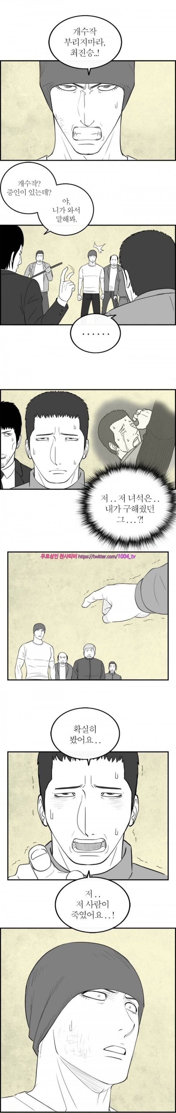 정글 78화 7