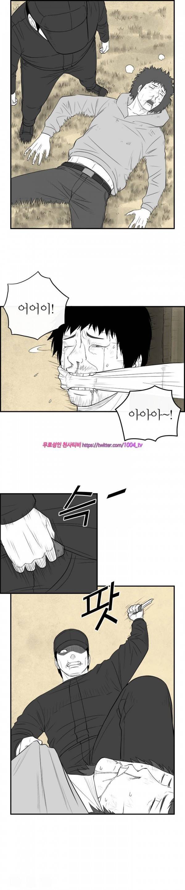 정글 88화 1