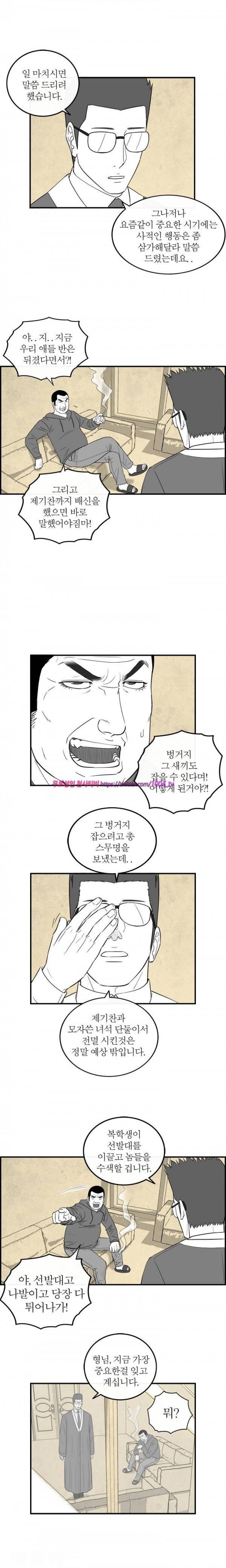 정글 88화 4