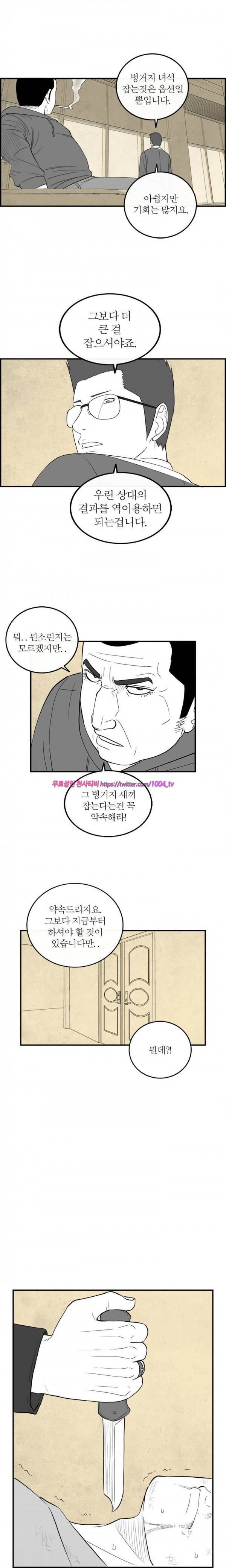 정글 88화 5