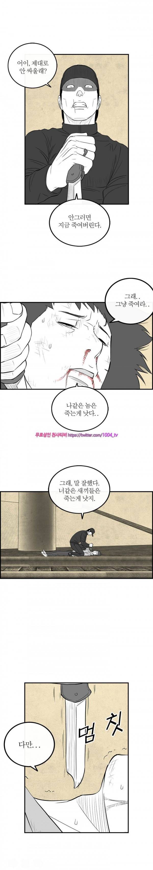 정글 88화 6