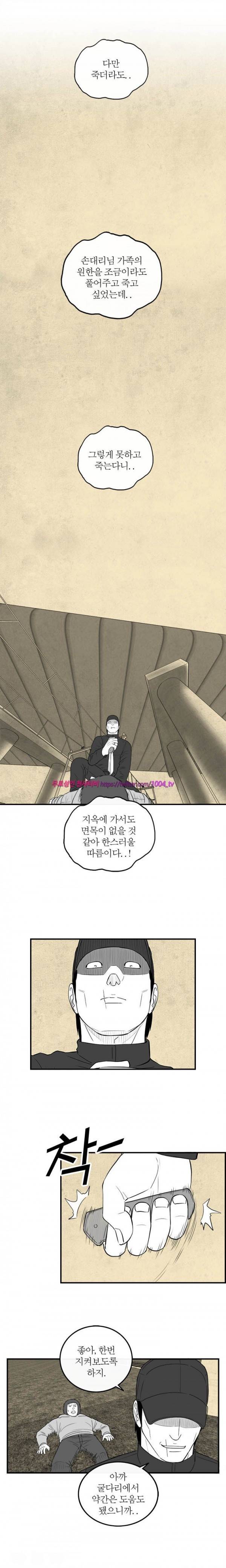 정글 88화 7