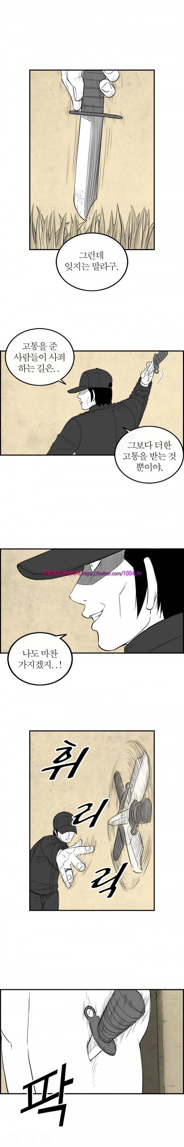 정글 88화 8