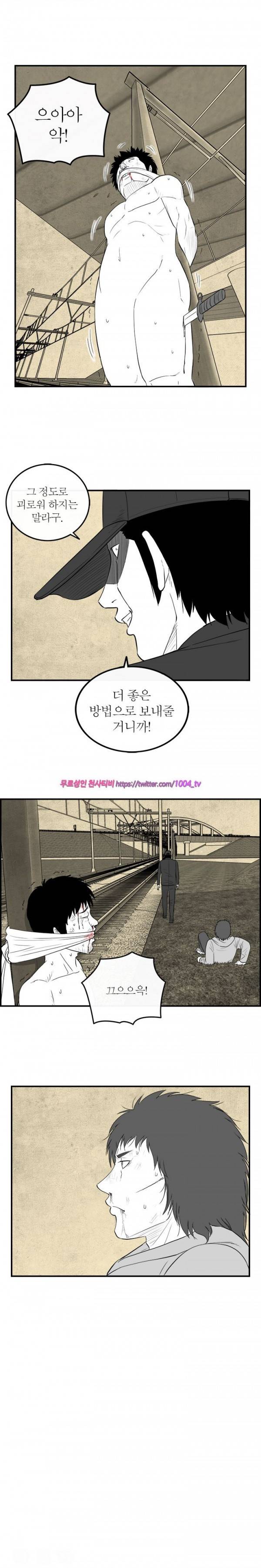 정글 88화 9