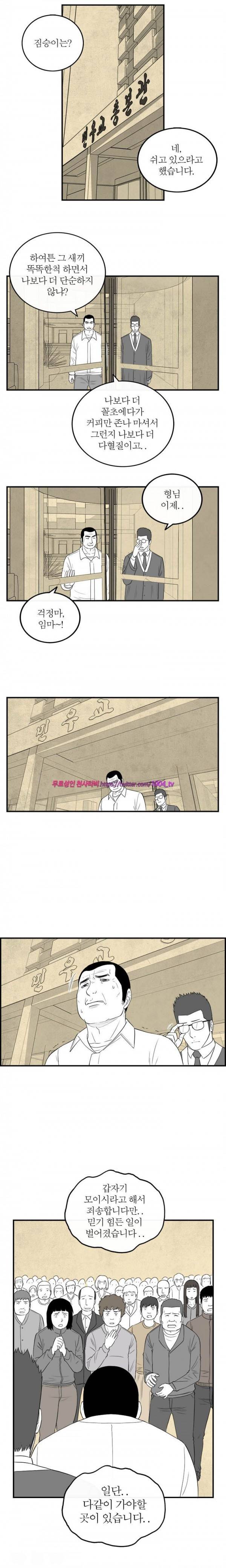 정글 88화 10
