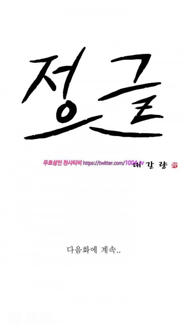 정글 88화 11