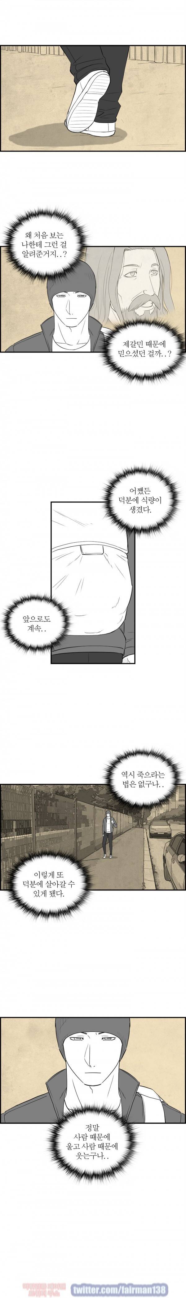 정글 98화 2