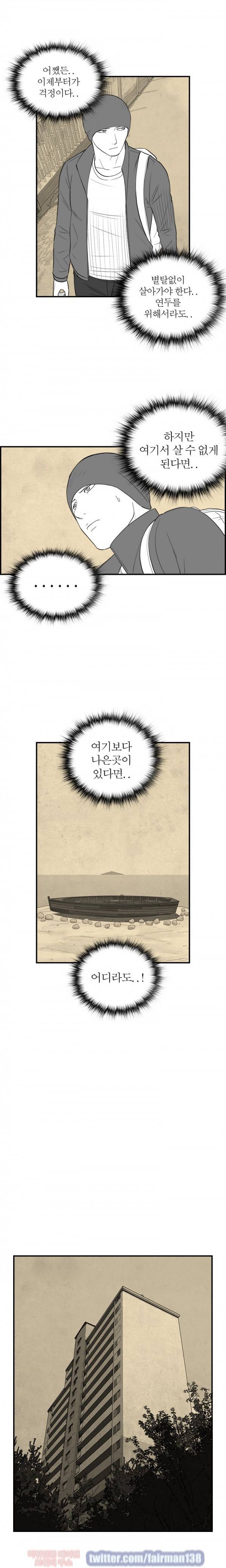 정글 98화 4