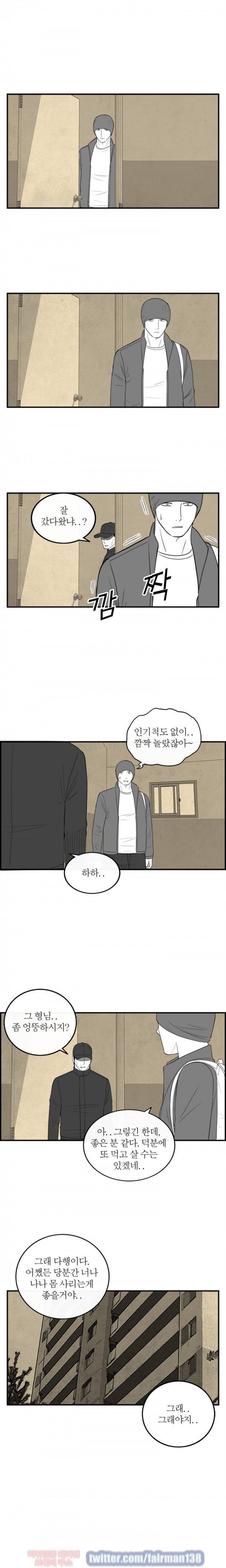 정글 98화 5